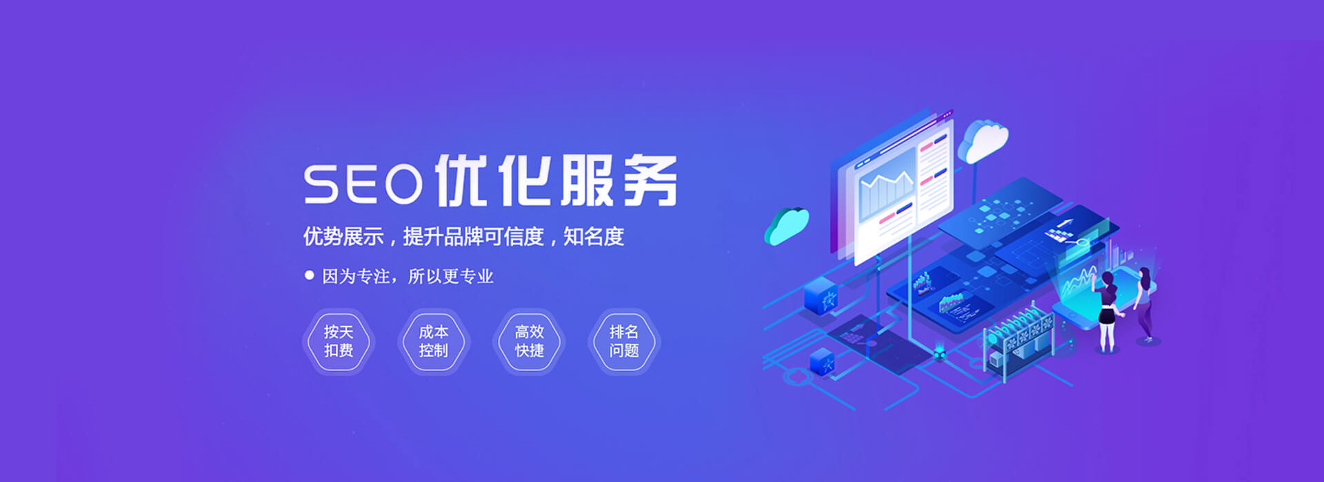 上海SEO公司告诉你网站流量下降的原因有哪些?